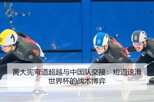 huang-da-xian-wan-dao-chao-yue-yu-zhong-guo-dui-jiao-jie-duan-dao-su-hua-shi-jie-bei-de-zhan-shu-bo-yi-3-646.jpg