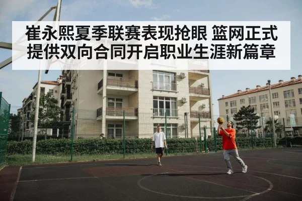 chinese basketball player training