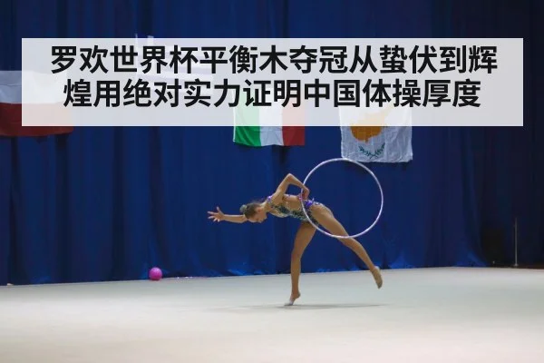 female gymnast competition